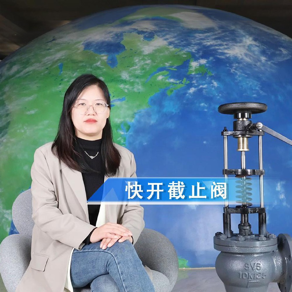 快開(kāi)截止閥產(chǎn)品介紹——青島方言版